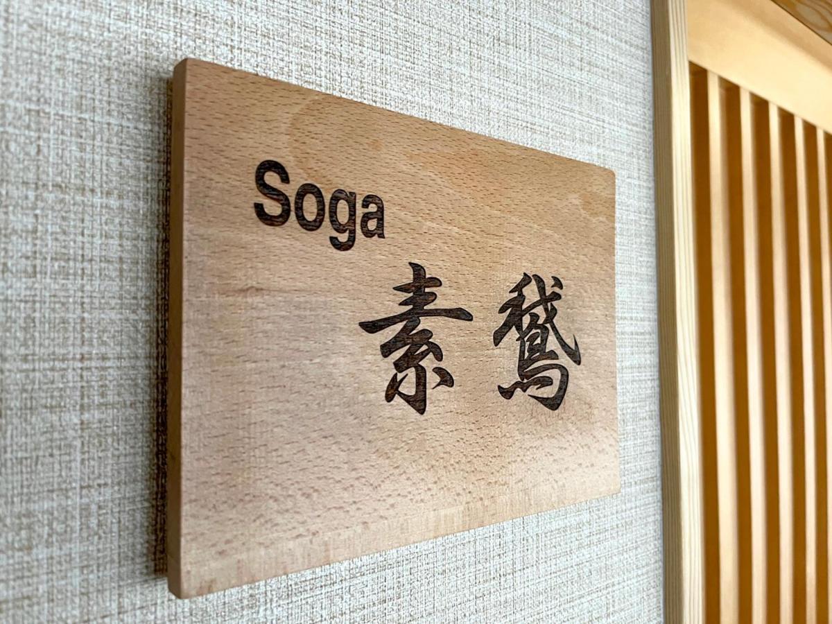 Masuya Ryokan Izumo Bagian luar foto